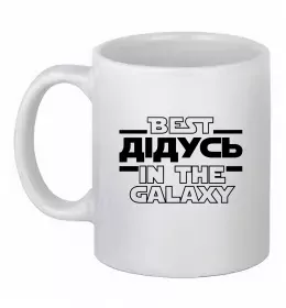 Чашка керамічна Best дідусь in the galaxy Білий фото