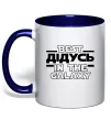 Чашка с цветной ручкой Best дідусь in the galaxy Глубокий темно-синий фото