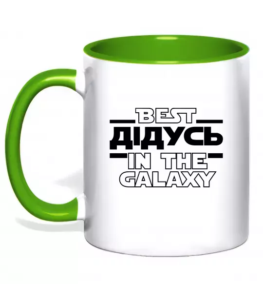 Чашка с цветной ручкой Best дідусь in the galaxy Зеленый фото