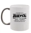 Чашка с цветной ручкой Best дідусь in the galaxy Серебро фото