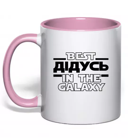 Чашка с цветной ручкой Best дідусь in the galaxy Нежно розовый фото