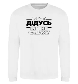 Свитшот Best дідусь in the galaxy Белый фото