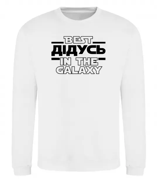 Свитшот Best дідусь in the galaxy Белый фото