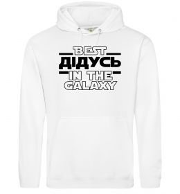Мужская толстовка (худи) Best дідусь in the galaxy Мужская толстовка (худи) Best дідусь in the galaxy