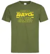 Чоловіча футболка Best дідусь in the galaxy Оливковий Чоловіча футболка Best дідусь in the galaxy Оливковий фото