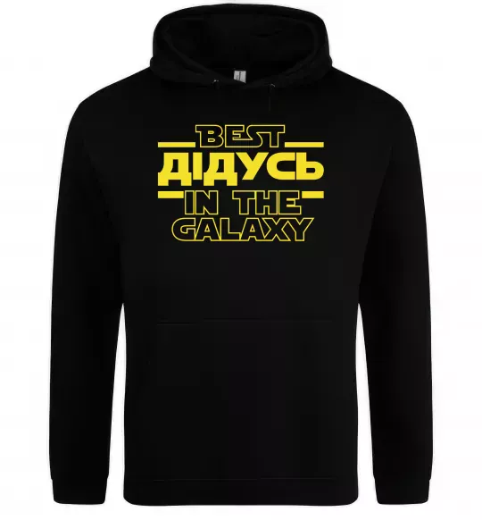 Чоловіча толстовка (худі) Best дідусь in the galaxy Чорний фото