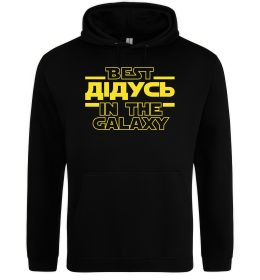 Мужская толстовка (худи) Best дідусь in the galaxy Черный фото