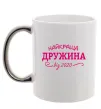 Чашка с цветной ручкой Найкраща дружина від Серебро фото