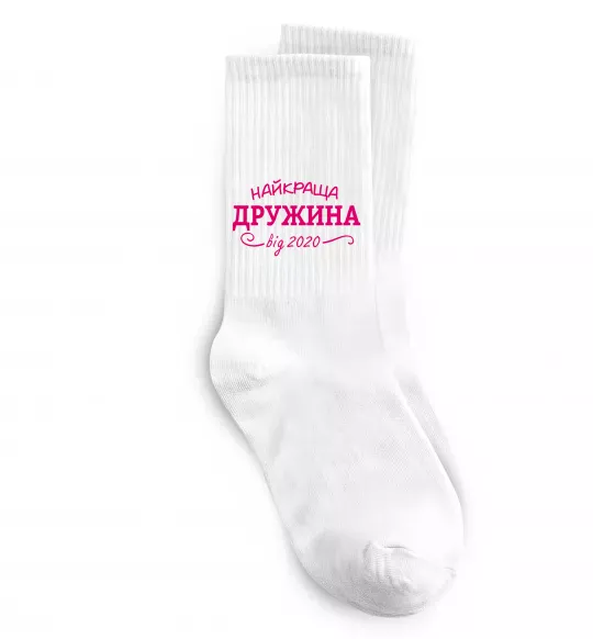 Носки Найкраща дружина від Белый фото
