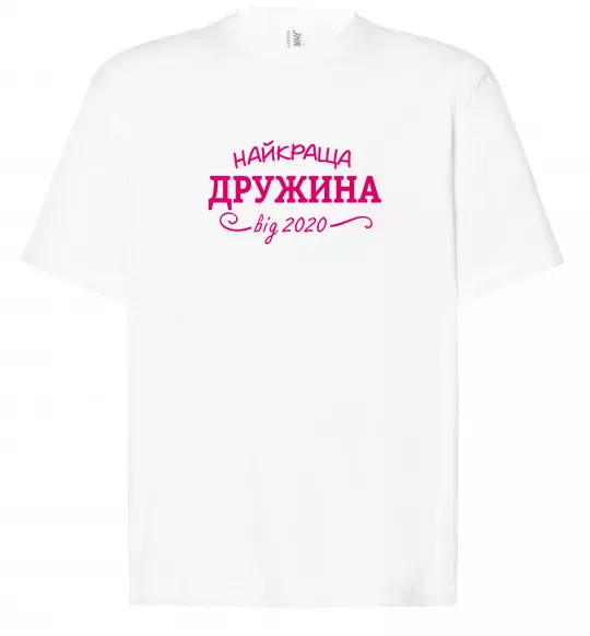 Футболка Оверсайз Найкраща дружина від Білий фото