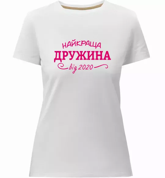 Жіноча преміум футболка Найкраща дружина від Білий фото