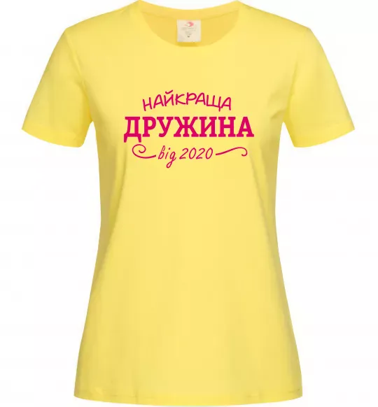 Жіноча футболка Найкраща дружина від Лимонний фото