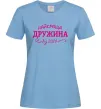 Жіноча футболка Найкраща дружина від Блакитний фото