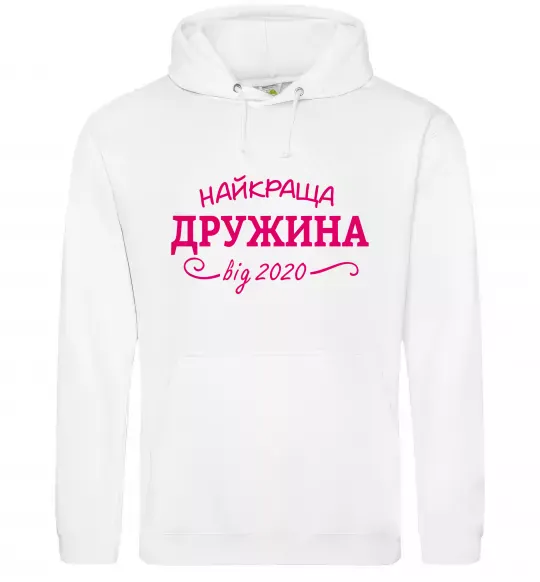 Жіноча толстовка (худі) Найкраща дружина від Білий фото