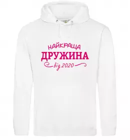Женская толстовка (худи) Найкраща дружина від Белый фото