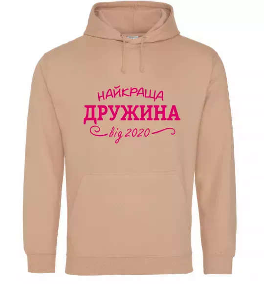 Жіноча толстовка (худі) Найкраща дружина від Пісочний фото