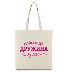 Эко-сумка Найкраща дружина від Эко-сумка Найкраща дружина від