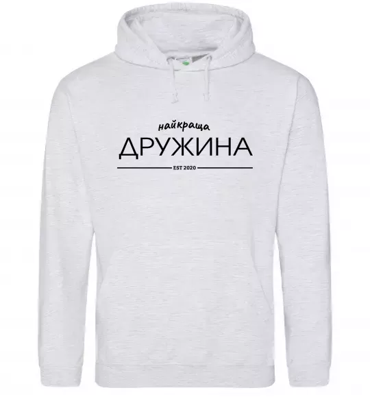 Женская толстовка (худи) Найкраща дружина est Серый меланж фото