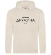 Женская толстовка (худи) Найкраща дружина est Таш фото