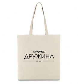 Эко-сумка Найкраща дружина est