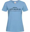 Женская футболка Найкраща дружина est Голубой фото