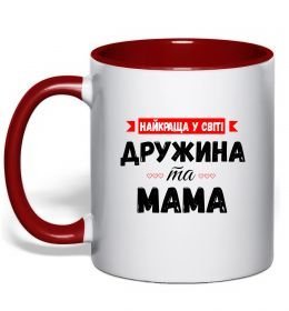 Чашка с цветной ручкой Найкраща у світі дружина та мама