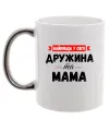 Чашка з кольоровою ручкою Найкраща у світі дружина та мама Срібло фото