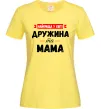 Жіноча футболка Найкраща у світі дружина та мама Лимонний фото