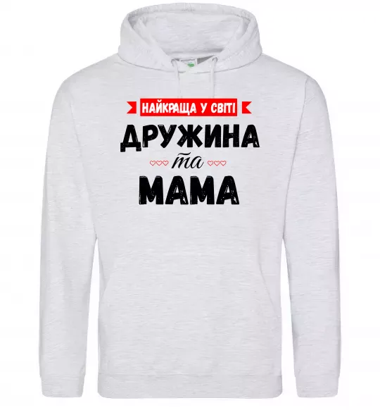 Жіноча толстовка (худі) Найкраща у світі дружина та мама Сірий меланж фото