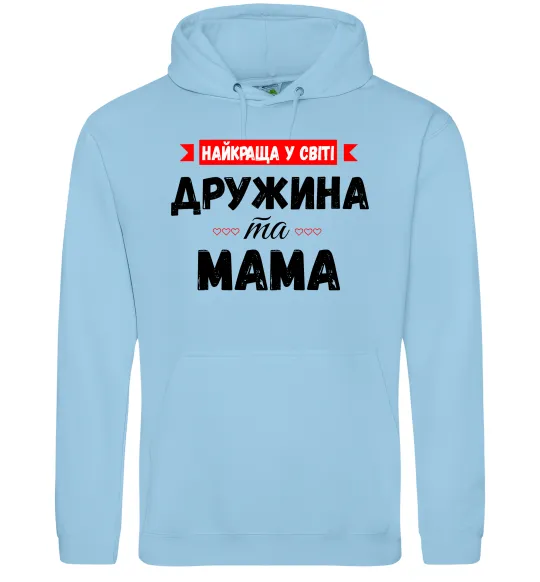 Женская толстовка (худи) Найкраща у світі дружина та мама Голубой фото