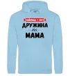 Женская толстовка (худи) Найкраща у світі дружина та мама Голубой фото