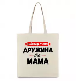 Эко-сумка My husband is ukrainian Бежевый фото