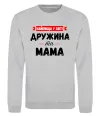 Свитшот Найкраща у світі дружина та мама Серый меланж Свитшот Найкраща у світі дружина та мама Серый меланж фото