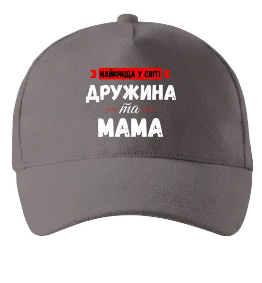 Кепка Найкраща у світі дружина та мама Сірий фото