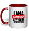 Чашка з кольоровою ручкою Найкраща дружина limited edition Червоний Чашка з кольоровою ручкою Найкраща дружина limited edition Червоний фото