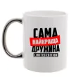 Чашка з кольоровою ручкою Найкраща дружина limited edition Срібло Чашка з кольоровою ручкою Найкраща дружина limited edition Срібло фото