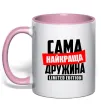Чашка з кольоровою ручкою Найкраща дружина limited edition Ніжно рожевий Чашка з кольоровою ручкою Найкраща дружина limited edition Ніжно рожевий фото