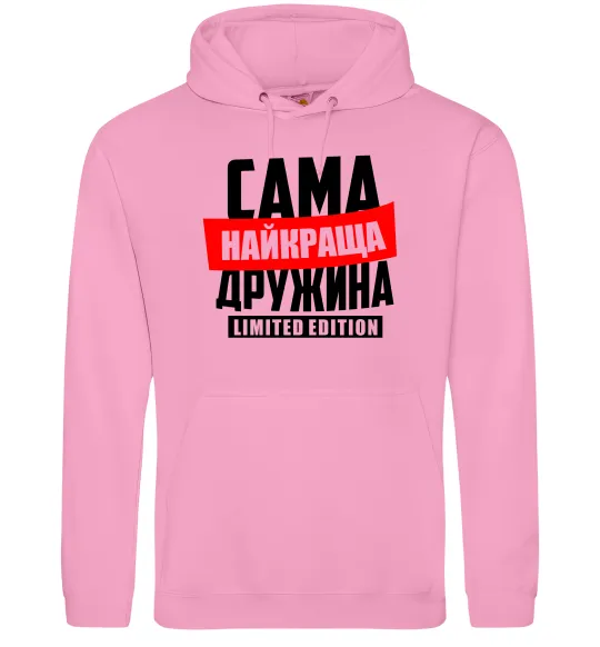 Женская толстовка (худи) Найкраща дружина limited edition Розовый фото