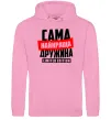 Женская толстовка (худи) Найкраща дружина limited edition Розовый фото
