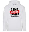 Женская толстовка (худи) Найкраща дружина limited edition Серый меланж фото