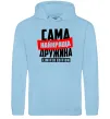 Женская толстовка (худи) Найкраща дружина limited edition Голубой фото