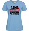 Жіноча футболка Найкраща дружина limited edition Блакитний фото