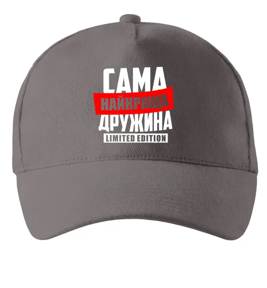 Кепка Найкраща дружина limited edition Сірий фото