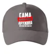 Кепка Найкраща дружина limited edition Сірий фото