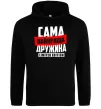 Женская толстовка (худи) Найкраща дружина limited edition Черный фото
