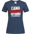 Жіноча футболка Найкраща дружина limited edition Темно-синій фото