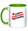 Чашка з кольоровою ручкою Сама найкраща дружина Зелений Чашка з кольоровою ручкою Сама найкраща дружина Зелений фото