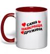 Чашка з кольоровою ручкою Сама найкраща дружина Червоний Чашка з кольоровою ручкою Сама найкраща дружина Червоний фото