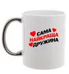 Чашка з кольоровою ручкою Сама найкраща дружина Срібло Чашка з кольоровою ручкою Сама найкраща дружина Срібло фото