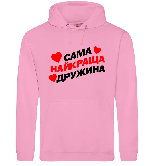 Женская толстовка (худи) Сама найкраща дружина Розовый фото